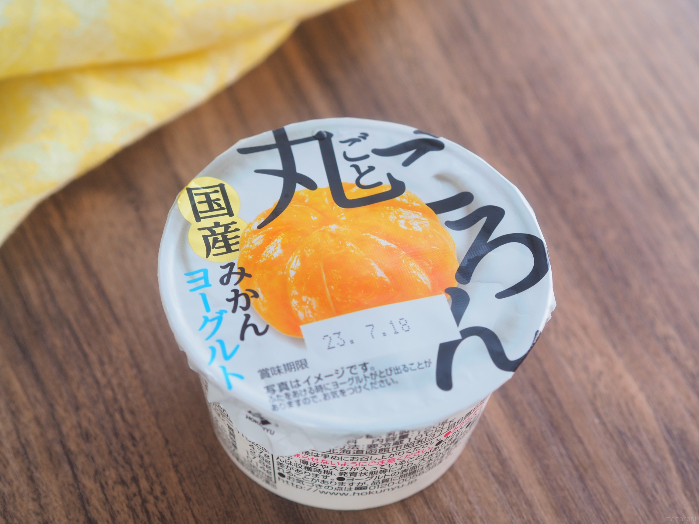 ローソンの丸ごとみかんヨーグルトを入手！「発想がすごい」「絶対好き