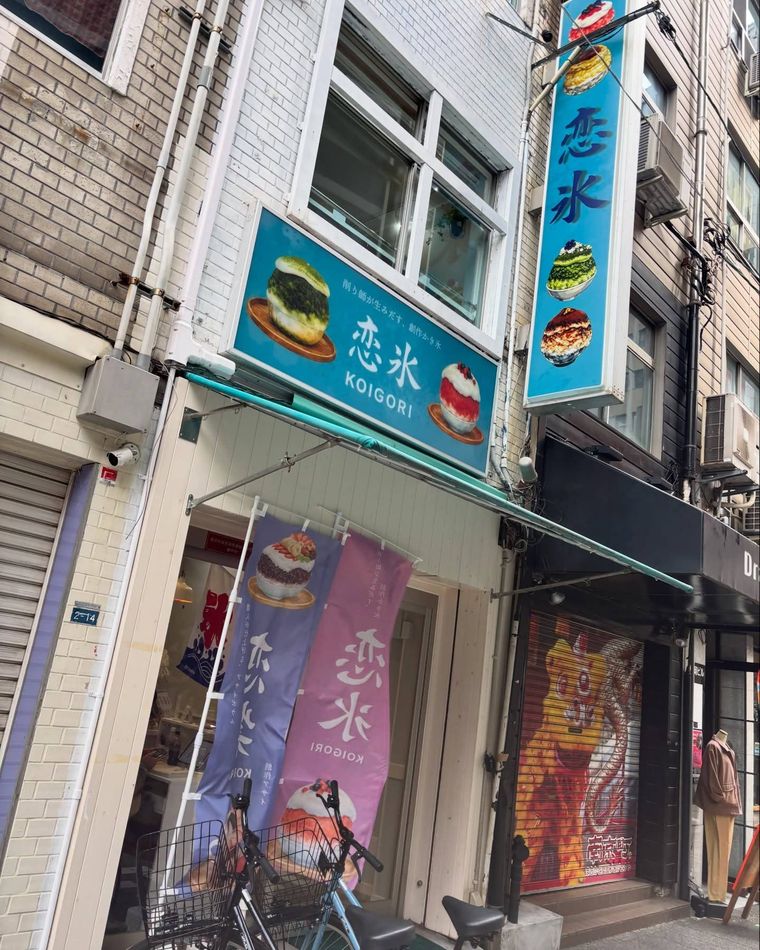 のぼりが立ててある恋氷の入り口