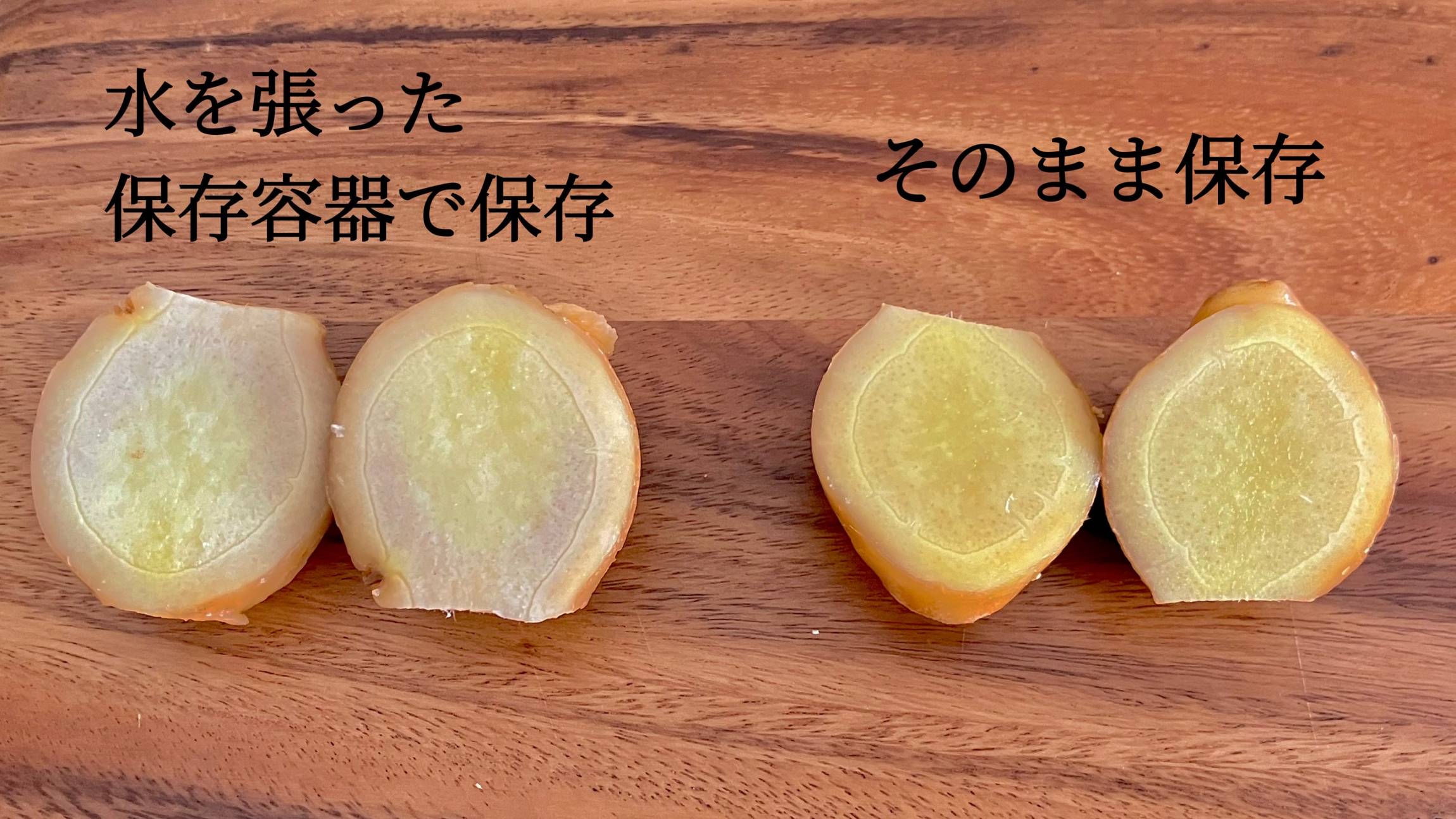 生姜 の 保存 方法