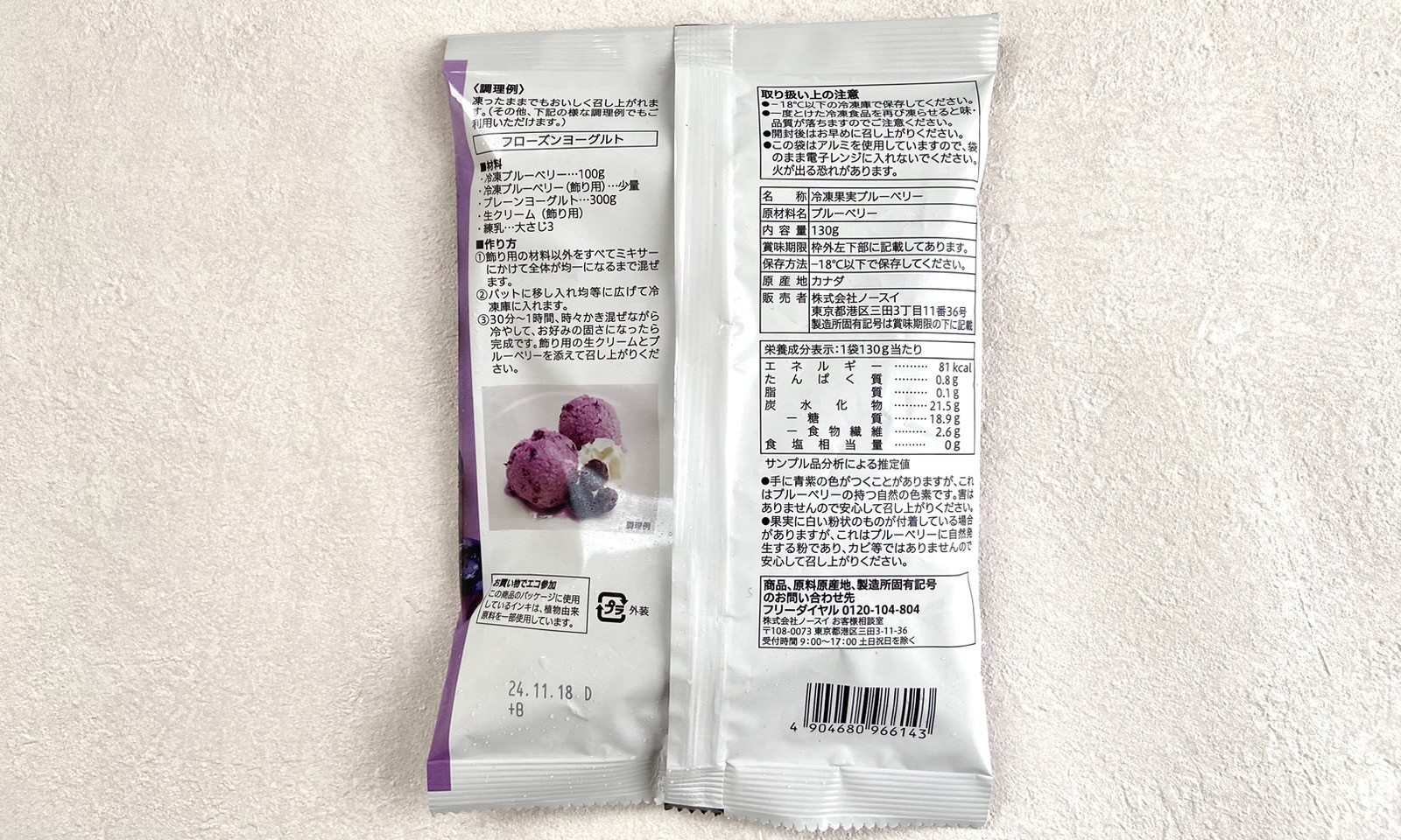 セブンで買うべき冷凍フルーツおすすめTOP8！食べ方や活用術も