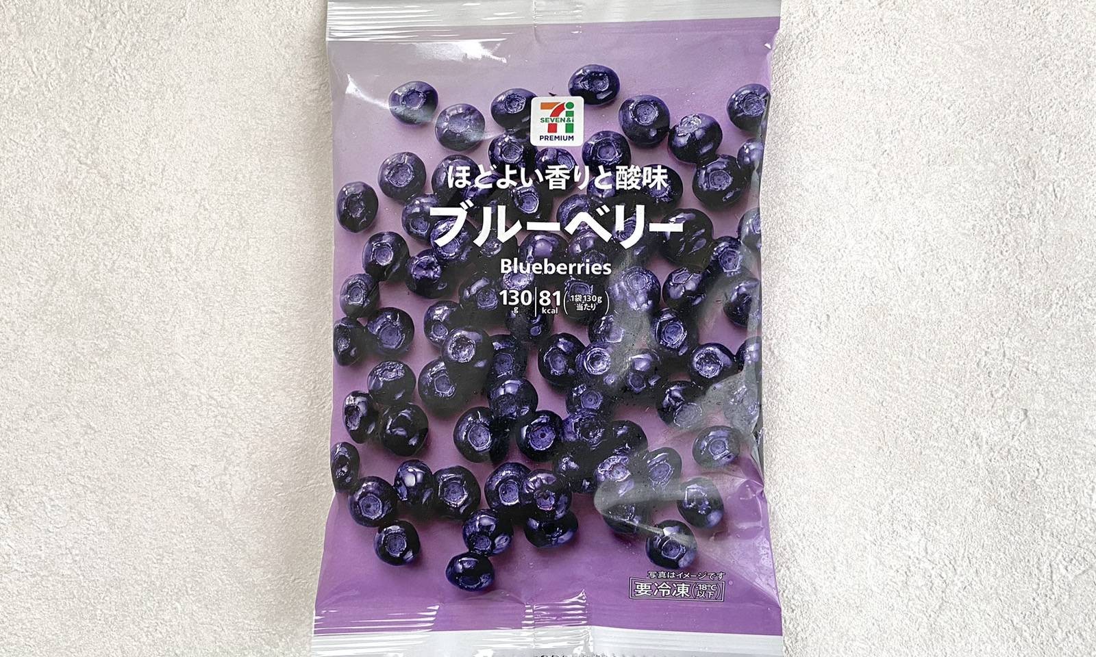 seven 　冷凍ブルーベリー　1,5kg セブンで買うべき冷凍フルーツおすすめTOP8！食べ方や活用術も