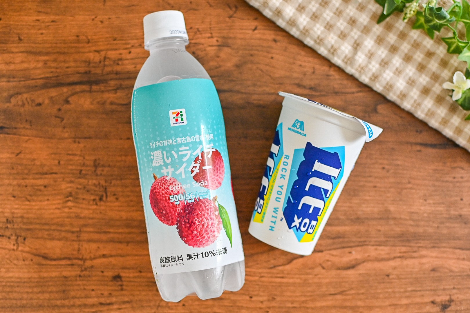 材料はセブンでそろう！夏ドリンクレシピに「これはいい」「キンキンに