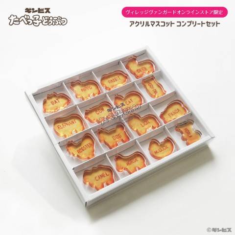 ヴィレヴァン限定!「たべっ子どうぶつ」のアクリルマスコット ヴィレヴァン限定!「たべっ子どうぶつ」のアクリルマスコット