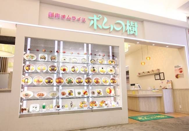 ポムの樹の店構え