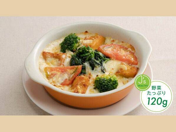 トマトやブロッコリーなどが入ったドリア