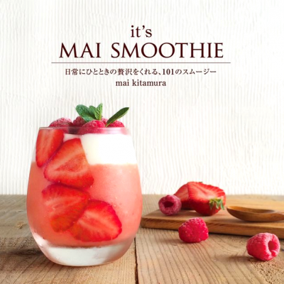 スムージーでお馴染み「mai_smoothie」さんのレシピ本が発売♡
