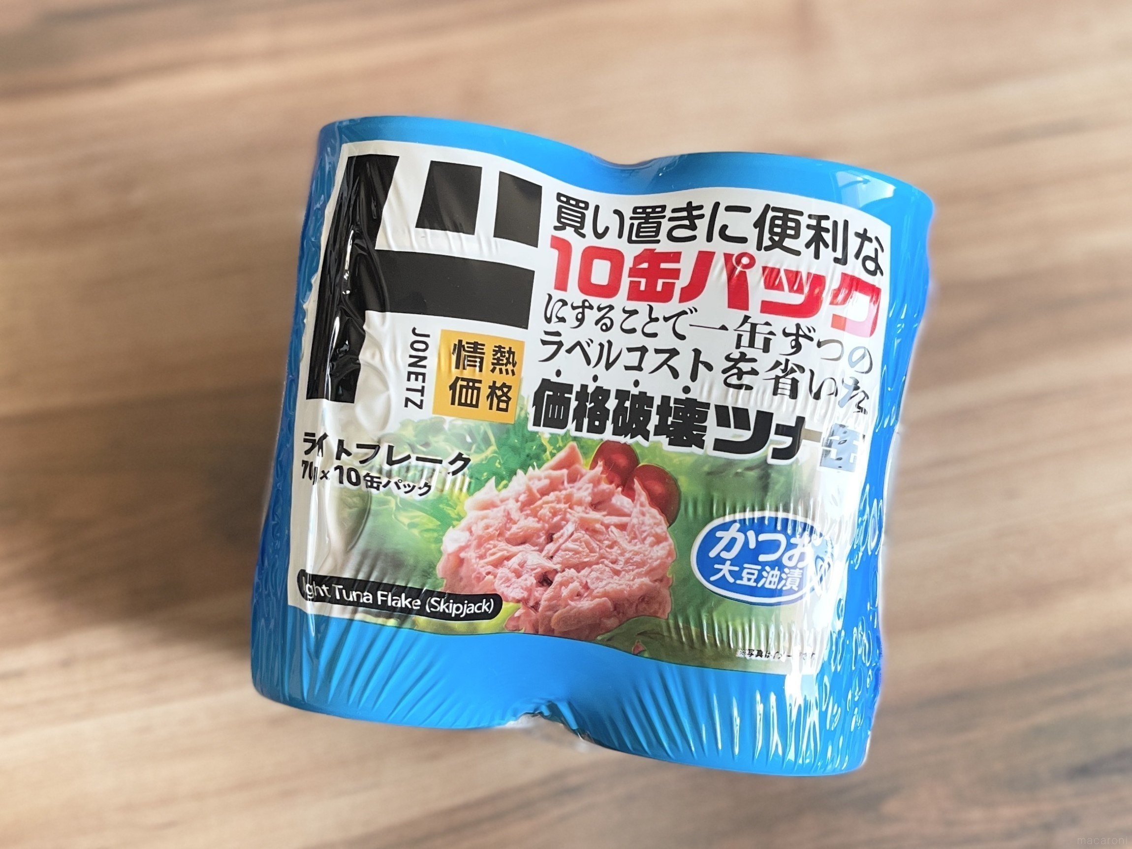 1缶約86円】ドンキのツナ缶がコスパよすぎて口コミでも高評価