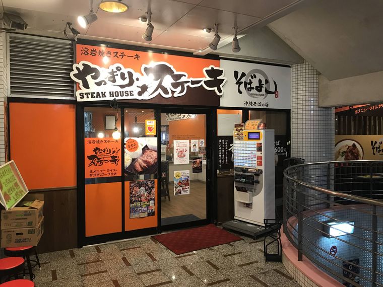 やっぱりステーキの店構え