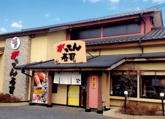 がってん寿司の外観