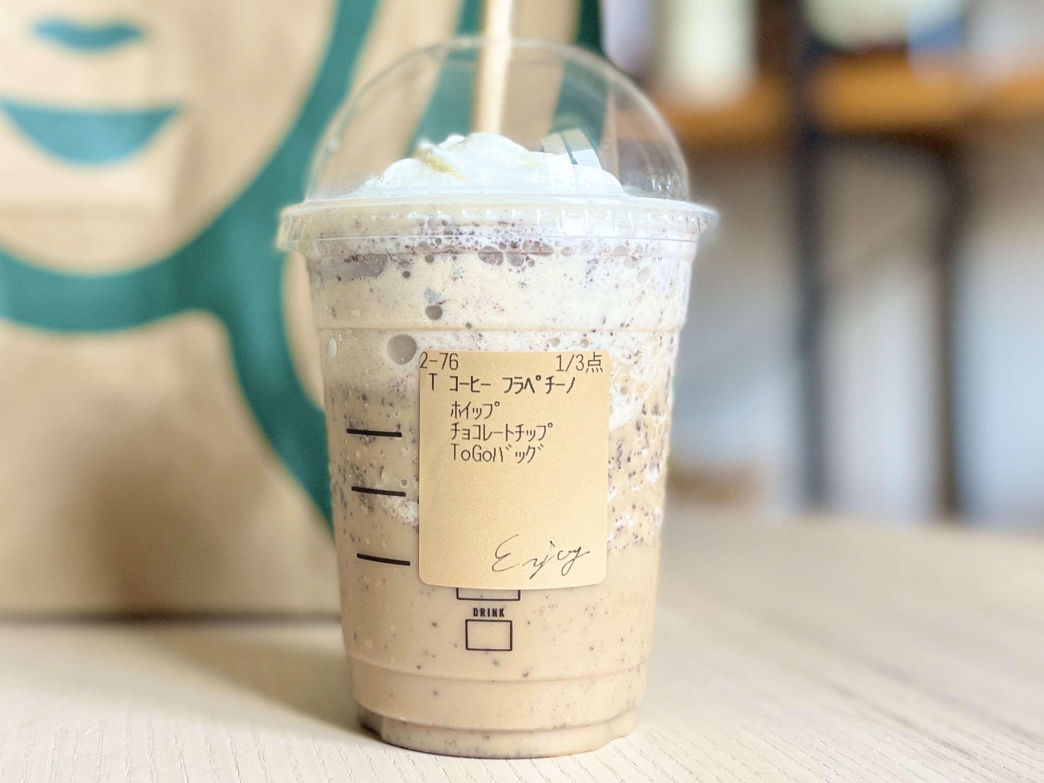 スタバ コーヒー フラペチーノ カスタム