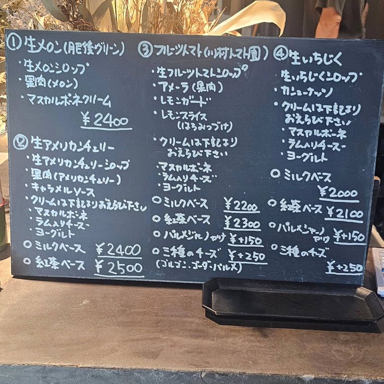 店内に置かれたメニューが書いてある黒板