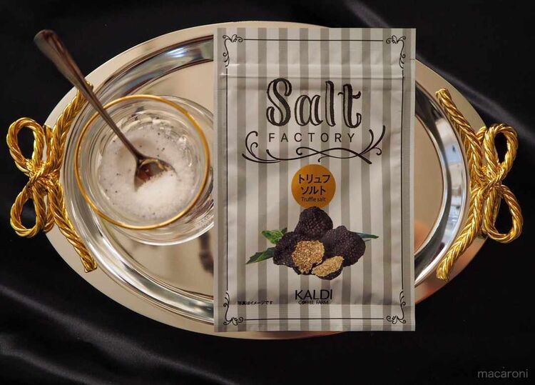 カルディのソルトファクトリー トリュフソルトが器に入れられている