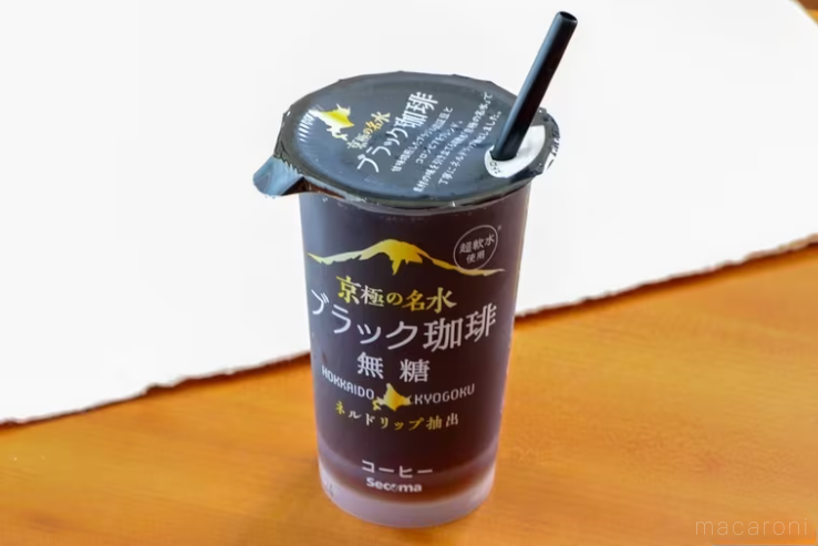 京極の名水ブラック珈琲にストローを挿している