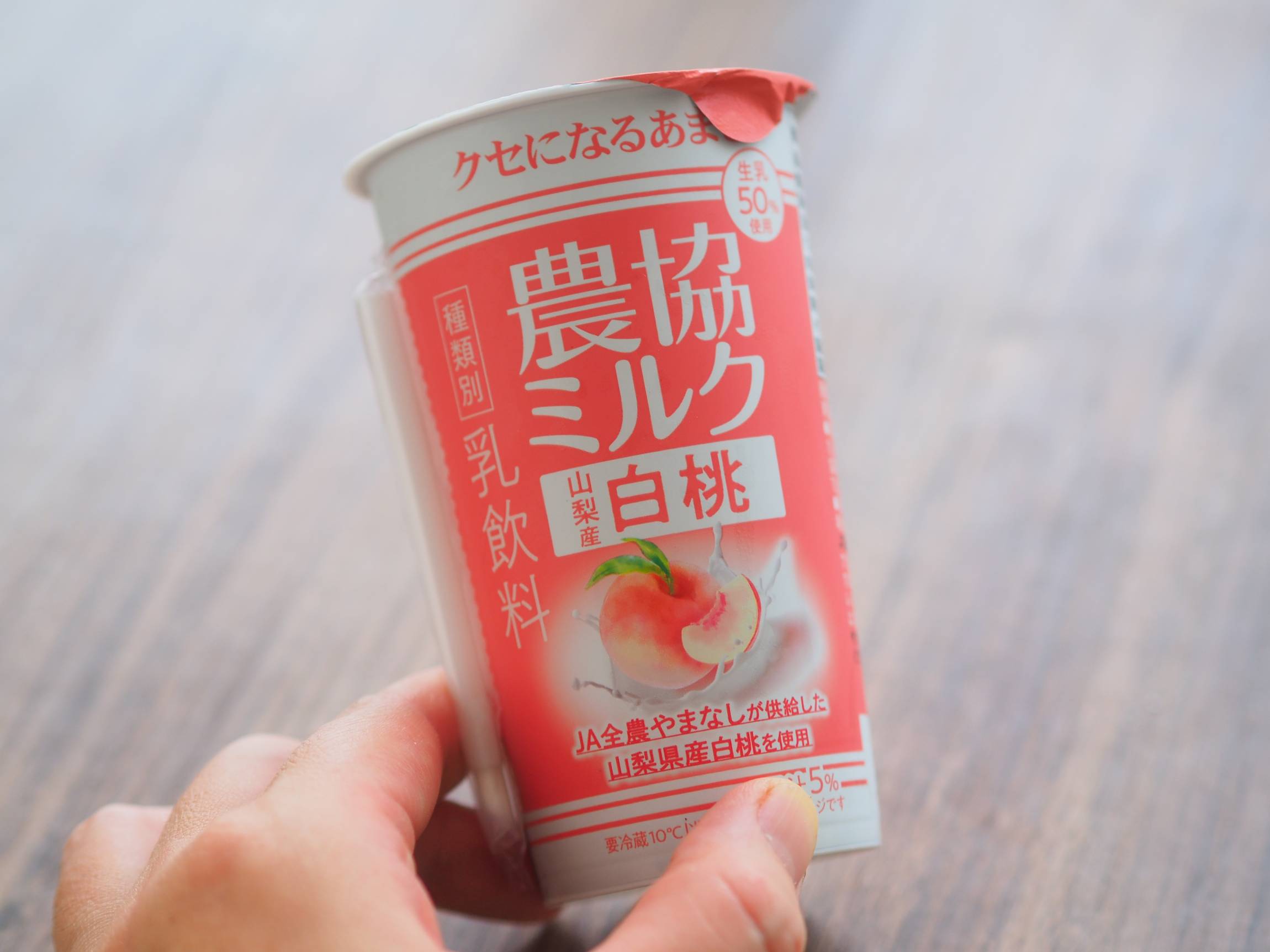 ファミマ限定「農協ミルク 山梨産白桃」レポ！ 「口の中が桃で支配され