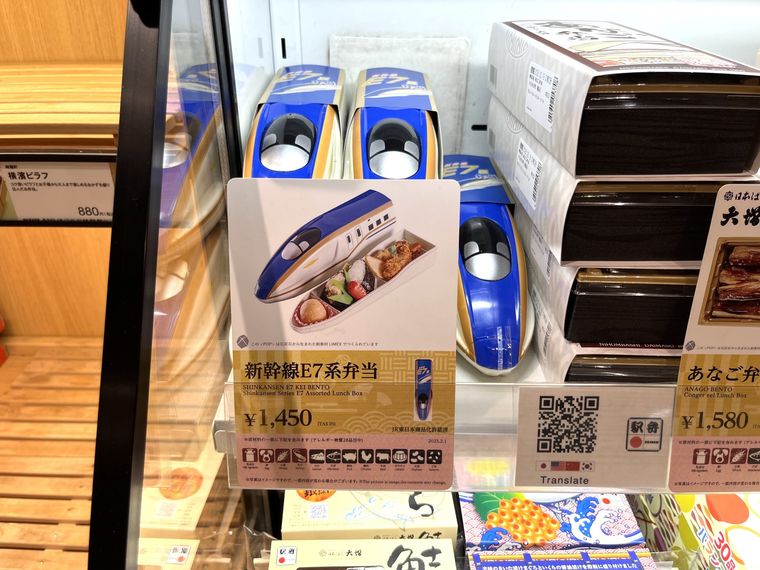 ショーケースに並ぶ新幹線E7系弁当