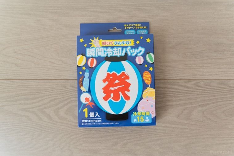 ダイソーの瞬間冷却パック