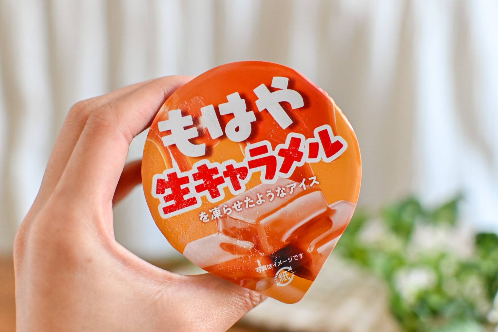 ファミマ限定「もはや生キャラメルを凍らせたようなアイス」が悪魔的