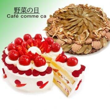 野菜のケーキ2種類