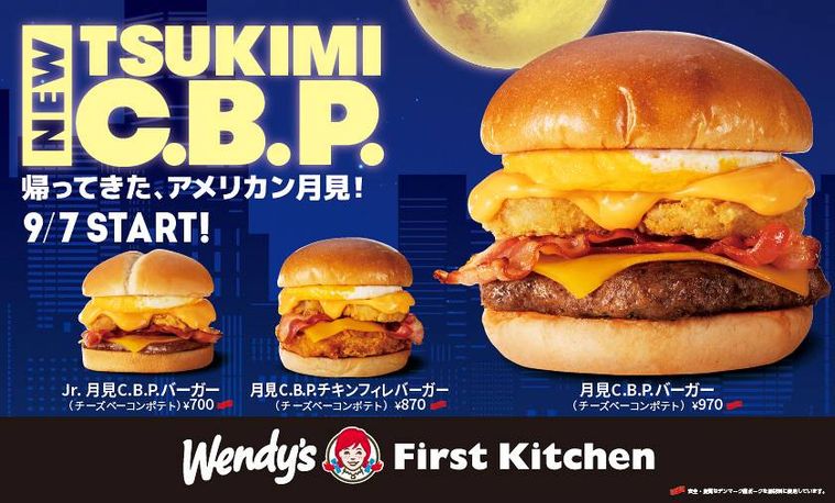 ウェンディーズの月見バーガー画像