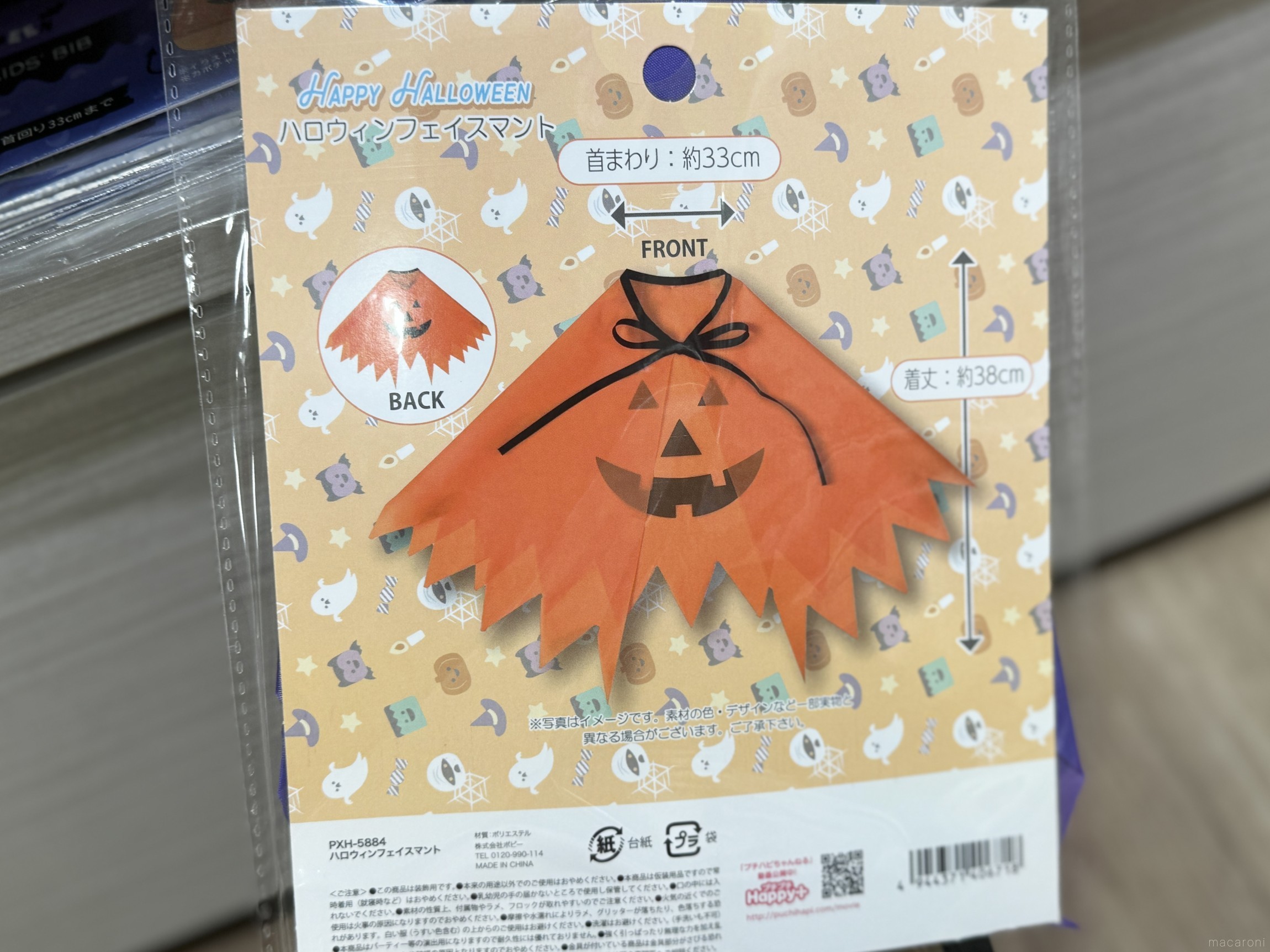 セリア　ハロウィンマントベア　アニマル　ベア　9個セット　オブジェ　押し色 セリア ハロウィンマントベア アニマル ベア 9個セット オブジェ