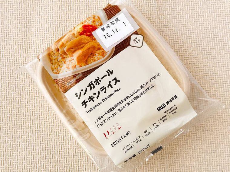 無印良品シンガポールチキンライスのパッケージが置かれている様子