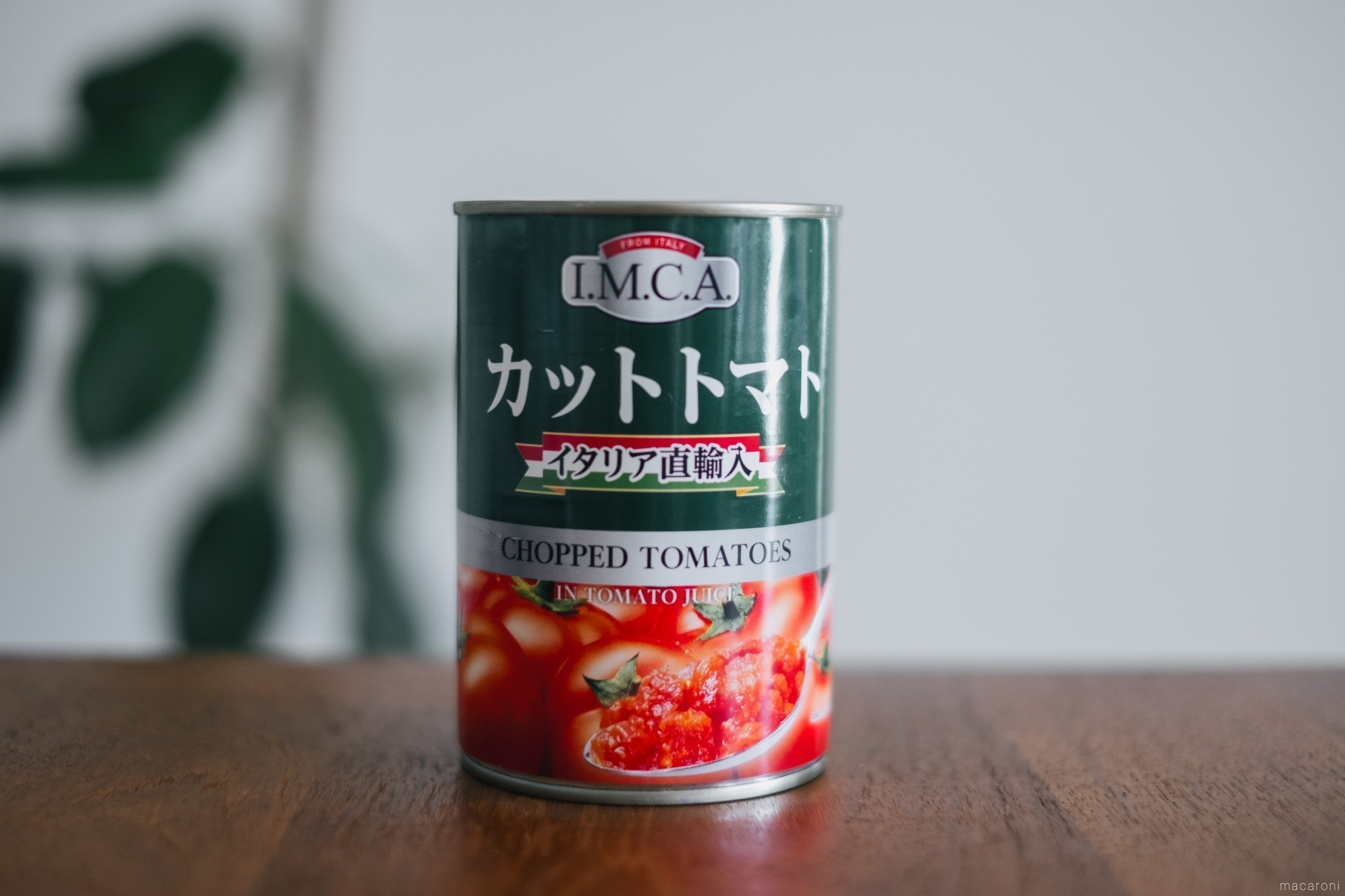【メール便不可】 業務スーパーで買えるトマト缶4種を徹底レビュー！それぞれの 鉢・プランター