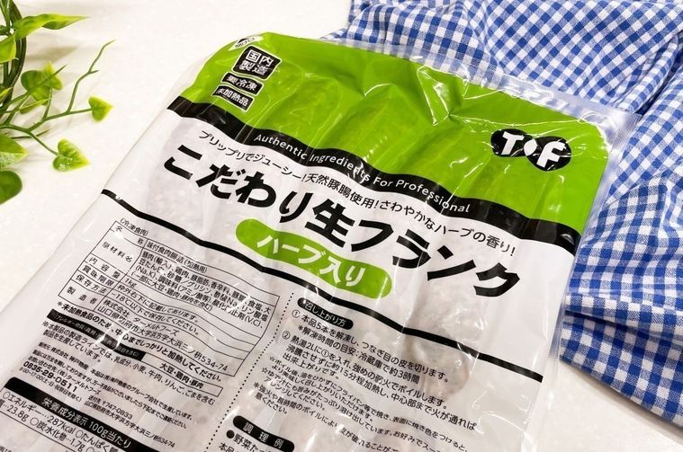 フランクフルトのパッケージ