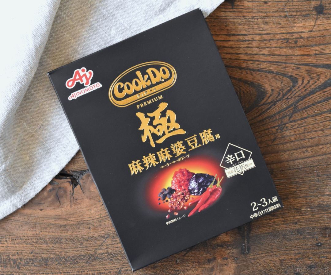 麻婆ページ 新宿中村屋 コクと旨み、ひろがる麻婆豆腐 中辛 155.3g Green Beans