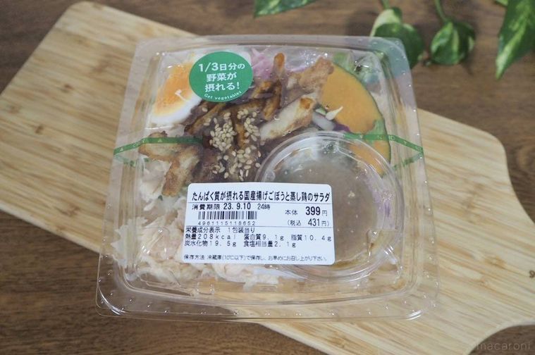 たんぱく質が摂れる国産揚げごぼうと蒸し鶏のサラダのパッケージ