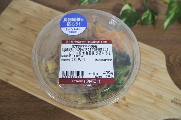 北海道産揚げかぼちゃとさつま芋の胡麻酢サラダのパッケージ