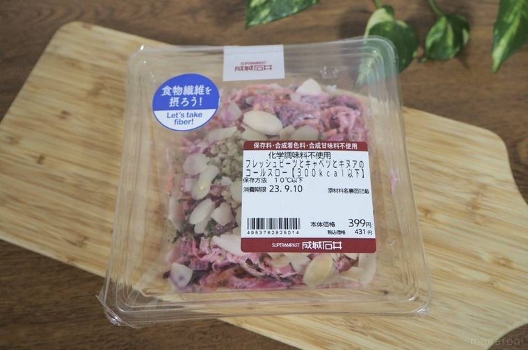 フレッシュビーツとキャベツとキヌアのコールスローのパッケージ