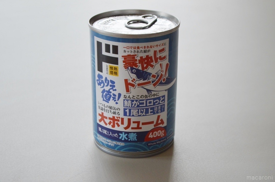 ドンキの鯖缶がコスパ最強！水煮・味噌煮の特徴と簡単アレンジ4選