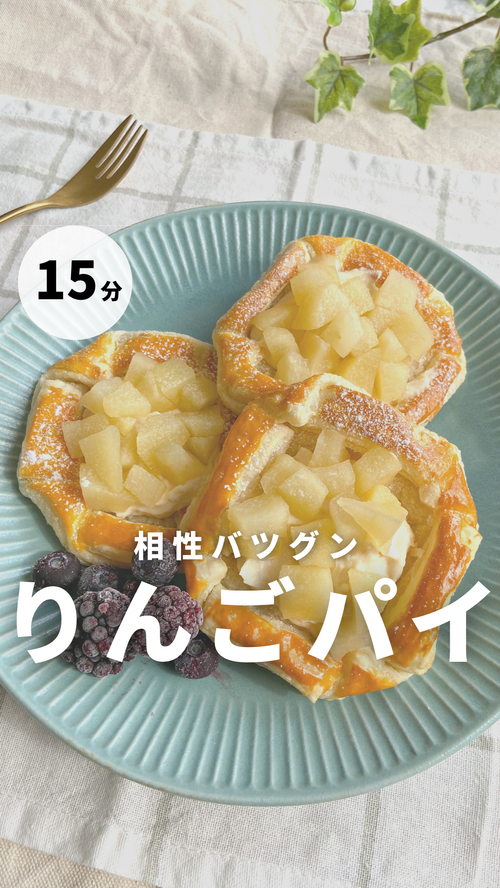 めんどくささゼロのクリームチーズアップルパイ - macaroni