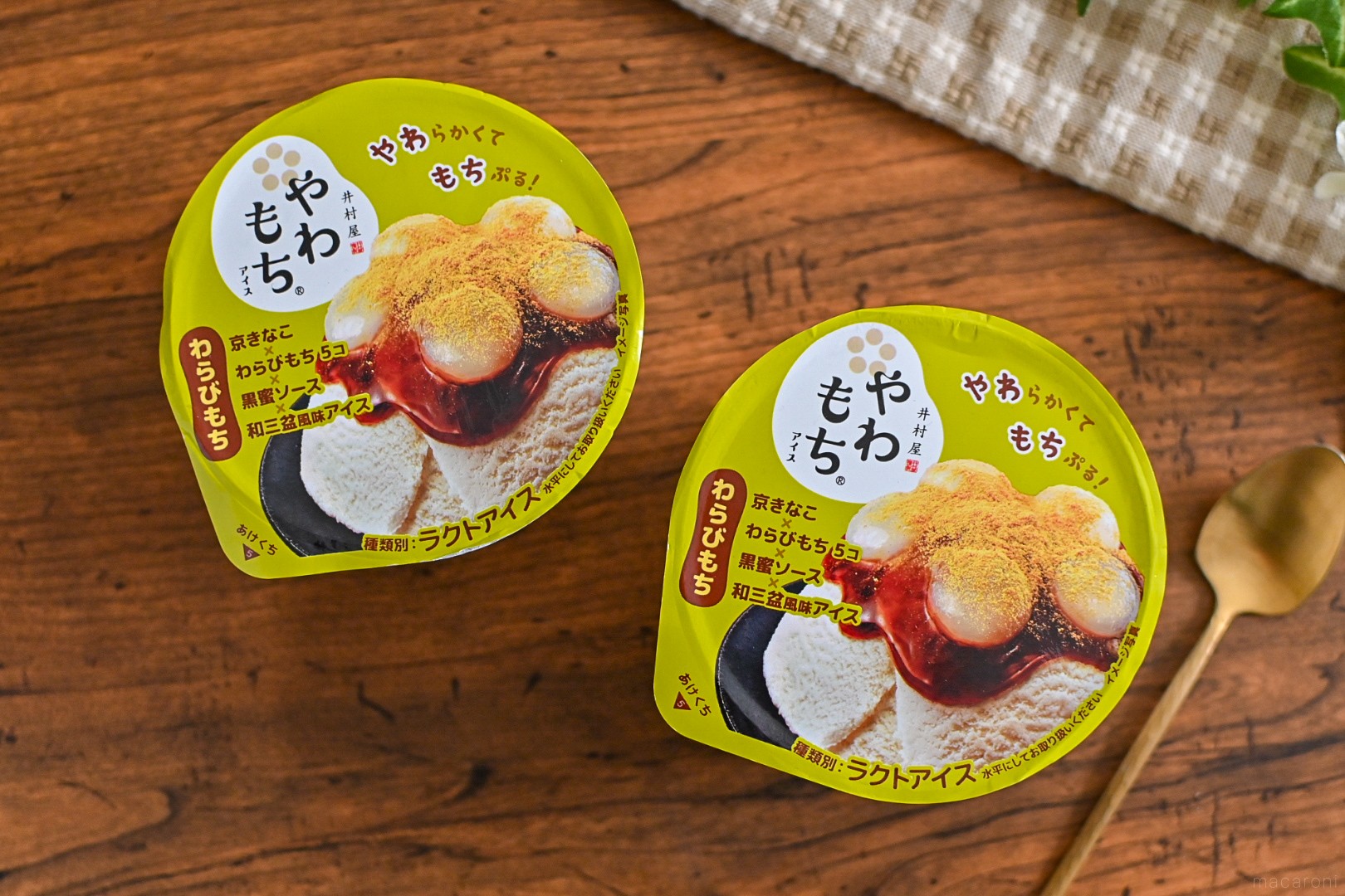 井村屋「やわもちアイス」4種がリニューアル！食べたら「確かに変わっ