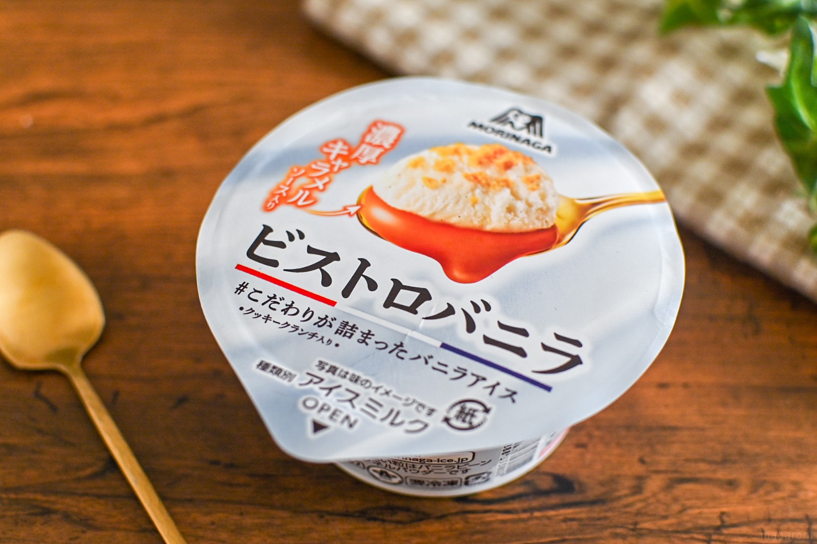 森永「ビストロバニラ」がお店で食べる高級アイスそのもの！注目