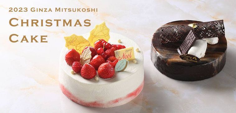 銀座三越のクリスマスケーキオードブル 2023のイメージ