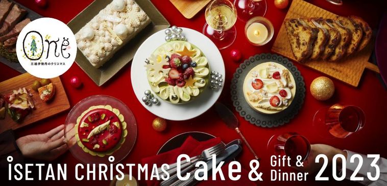 SETAN CHRISTMAS CakeGiftDinner 2023のイメージ