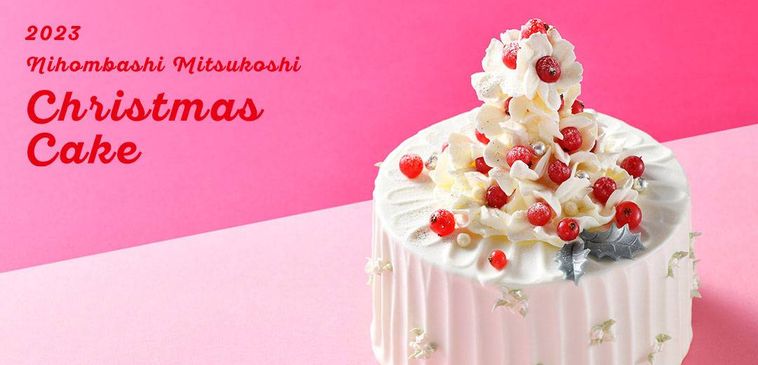 日本橋三越本店のクリスマスケーキオードブル2023のイメージ