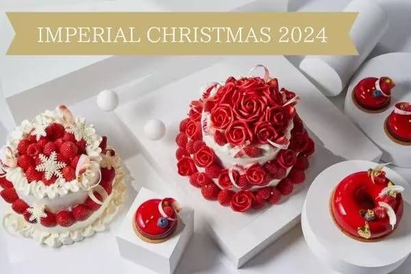 帝国ホテルのインペリアルクリスマス 2024イメージ