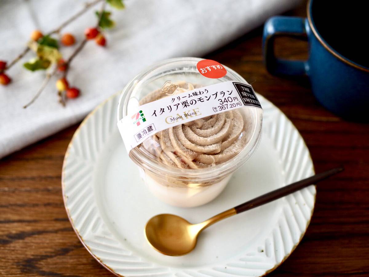 モンブラン セブンの新作モンブランが「これは最高」。憧れのアレを叶えてくれる