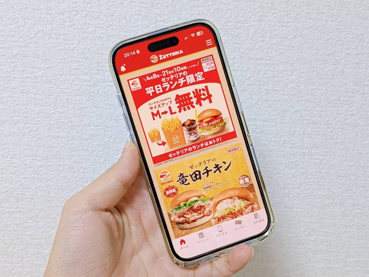 ゼッテリア公式アプリ