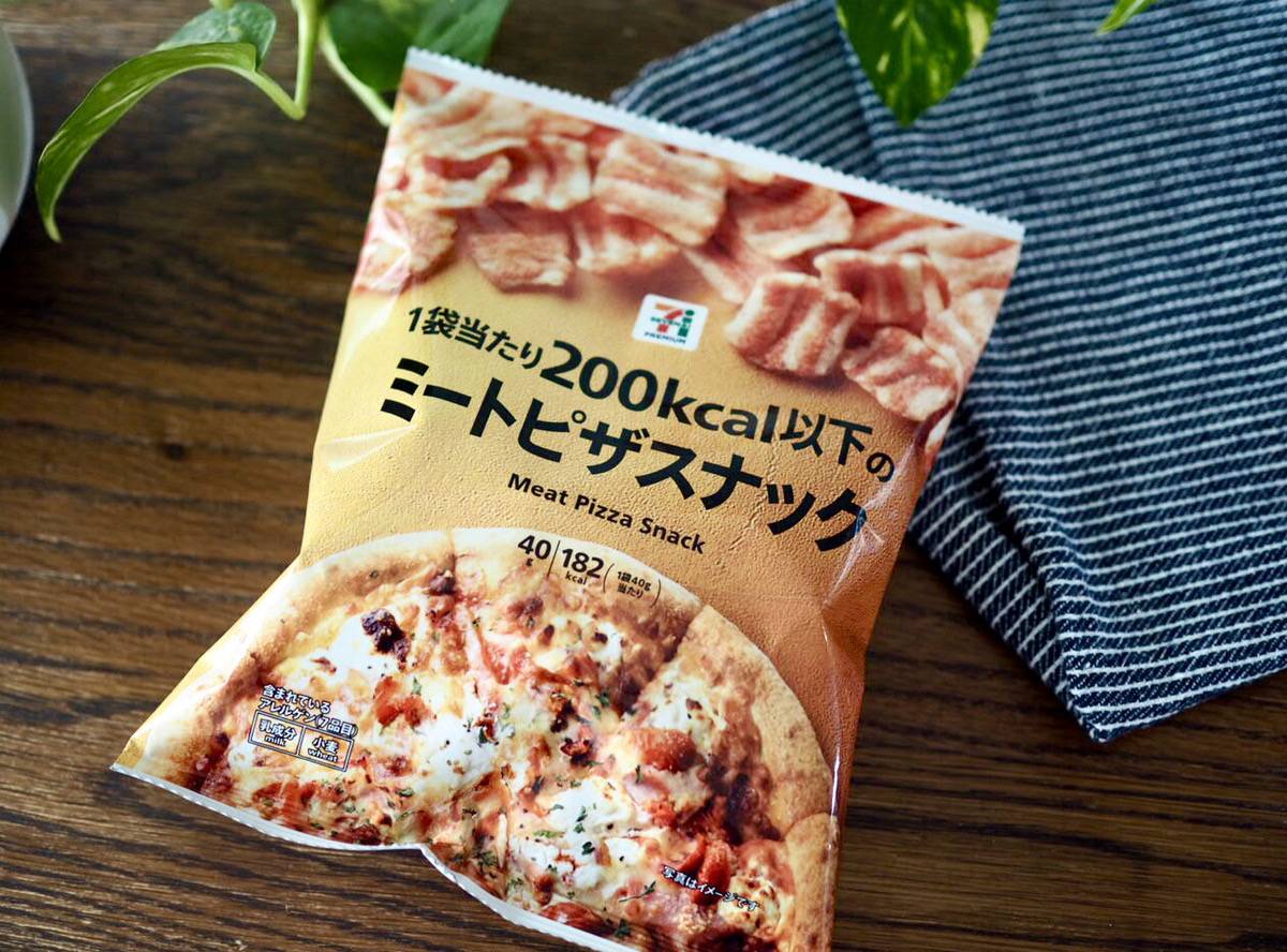 こんなにジャンクなのに!? セブン限定「ミートピザスナック」が