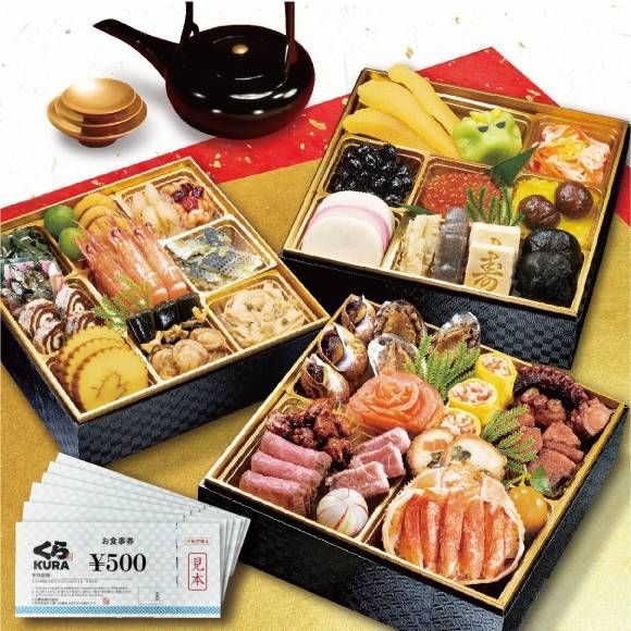 和風三段重のイメージ