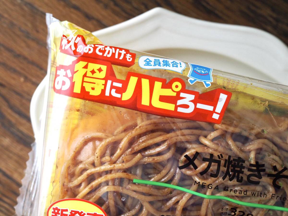 ビジュアルが異常」「どうしてこうなった」ローソンのメガ焼きそばパン
