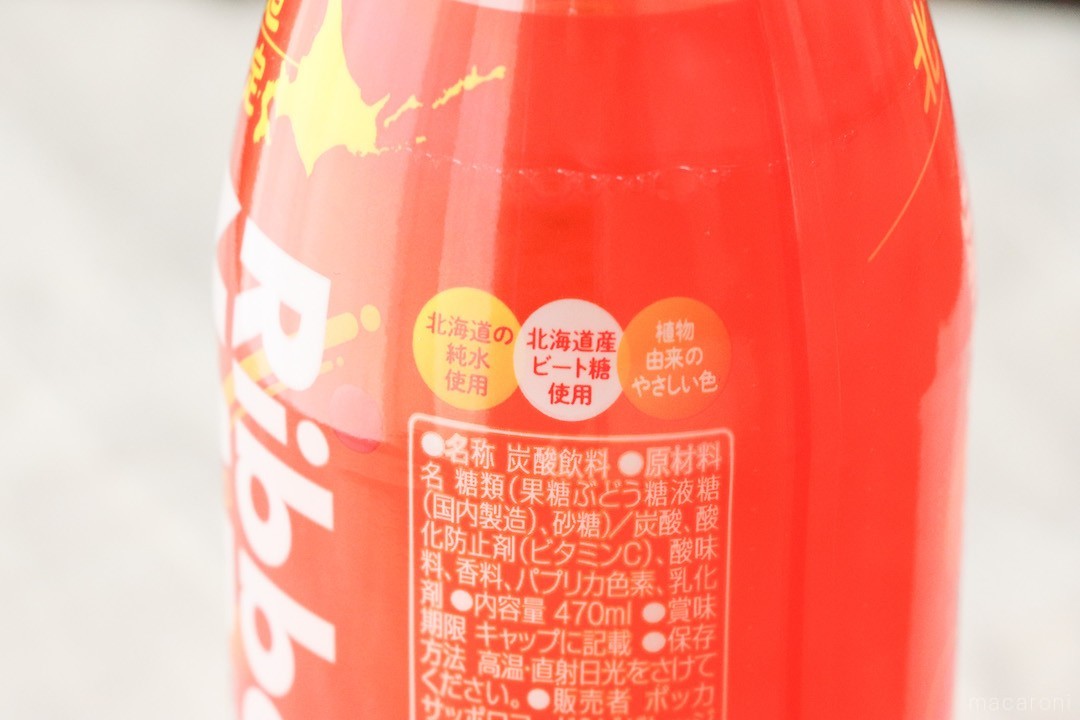 北海道限定「リボンナポリン」って何味？謎のオレンジ色ドリンクを徹底