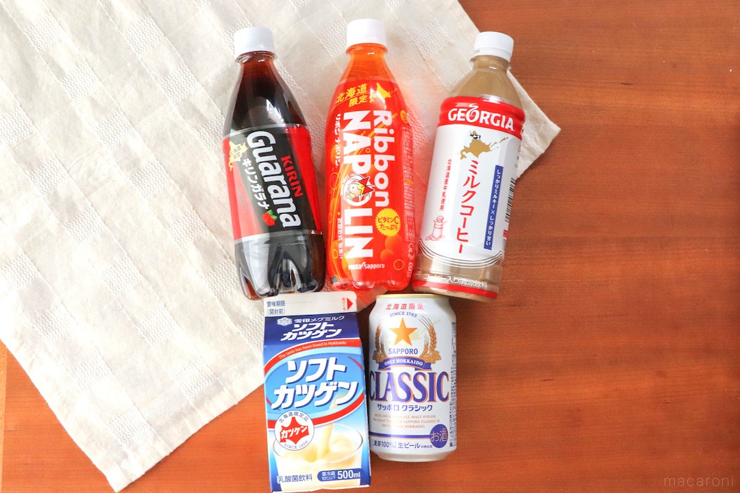北海道は限定の飲み物が豊富!? 道民ライター厳選ローカルドリンク5選