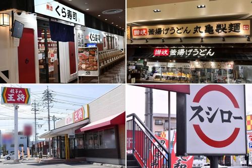 1112月最新チェーン店のお得なキャンペーン情報まとめ。丸亀製麺やスシロー、くら寿司も