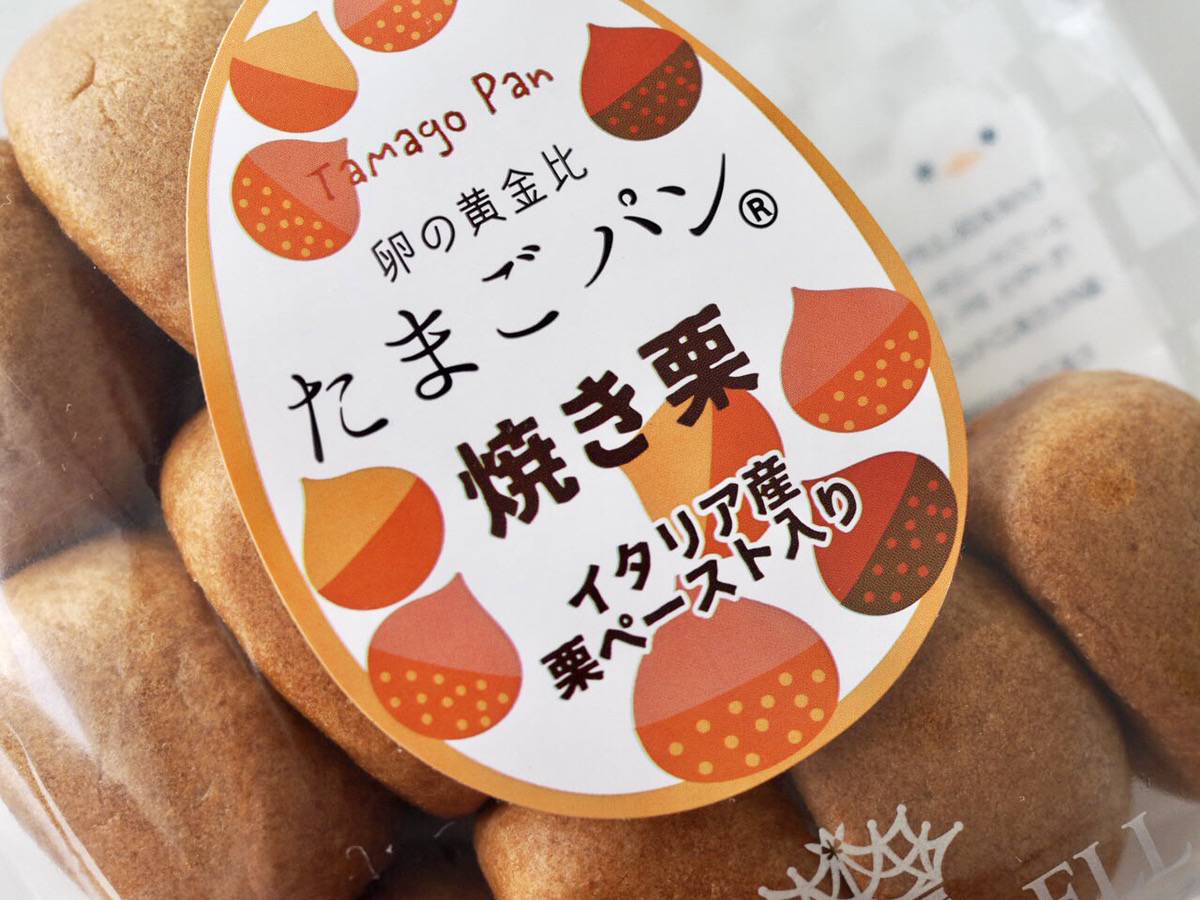 たまごパンさま専用 季節限定〉『たまごパン』入荷しました！｜こととや｜ショップニュース