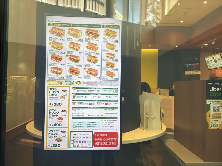 サブウェイのメニュー表