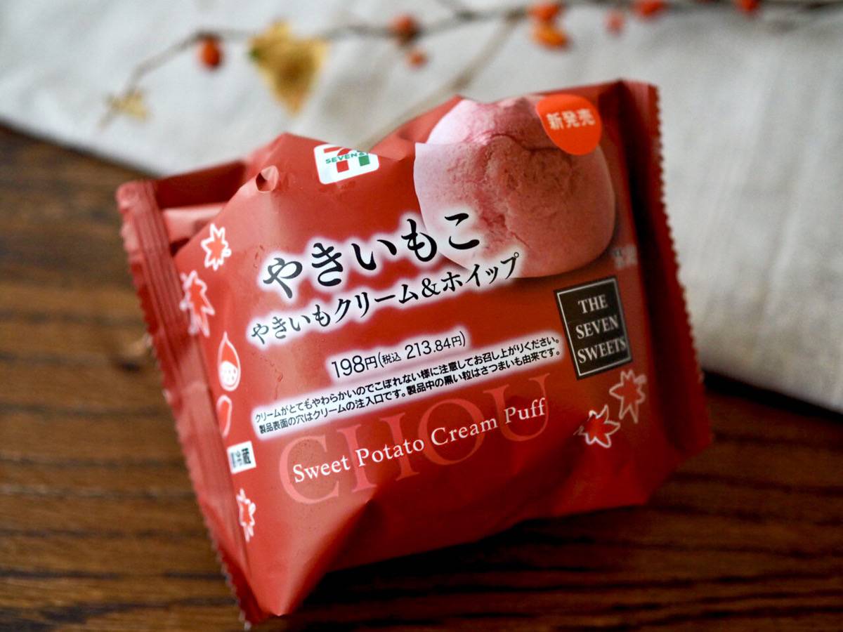 やきいも 冷凍やきいも 有機安納芋 400g×20p (1個30～60gのミニミニサイズ) 冷凍